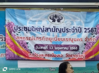ผู้อำนวยการกลุ่มส่งเสริมสหกรณ์ 3 เข้าร่วมประชุมใหญ่สามัญ ... พารามิเตอร์รูปภาพ 1