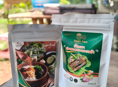 กลุ่มส่งเสริมและพัฒนาธุรกิจสหกรณ์ ลงพื้นที่แนะนำ ส่งเสริม ... พารามิเตอร์รูปภาพ 4