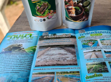 กลุ่มส่งเสริมและพัฒนาธุรกิจสหกรณ์ ลงพื้นที่แนะนำ ส่งเสริม ... พารามิเตอร์รูปภาพ 5