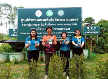 กลุ่มส่งเสริมและพัฒนาธุรกิจสหกรณ์ ลงพื้นที่แนะนำ ส่งเสริม ... พารามิเตอร์รูปภาพ 6