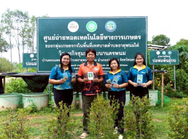 กลุ่มส่งเสริมและพัฒนาธุรกิจสหกรณ์ ลงพื้นที่แนะนำ ส่งเสริม ... พารามิเตอร์รูปภาพ 7