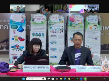 เจ้าหน้าที่กลุ่มจัดตั้งและส่งเสริมสหกรณ์ เข้าร่วมอบรม ... พารามิเตอร์รูปภาพ 1