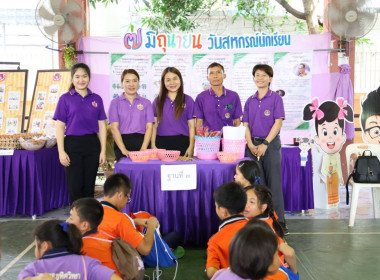 กิจกรรม “7 มิถุนายน วันสหกรณ์นักเรียน ประจำปี 2568” พารามิเตอร์รูปภาพ 25