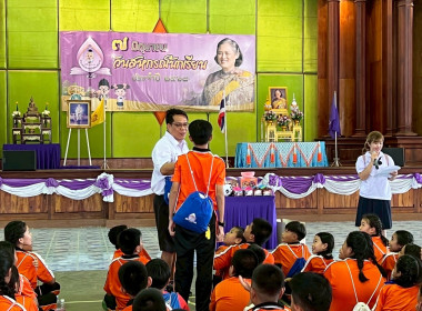 กิจกรรม “7 มิถุนายน วันสหกรณ์นักเรียน ประจำปี 2568” พารามิเตอร์รูปภาพ 32