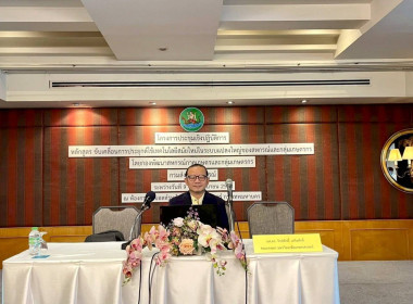 โครงการประชุมเชิงปฏิบัติการ หลักสูตร ... พารามิเตอร์รูปภาพ 1