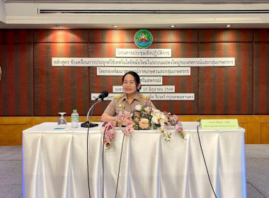 โครงการประชุมเชิงปฏิบัติการ หลักสูตร ... พารามิเตอร์รูปภาพ 2