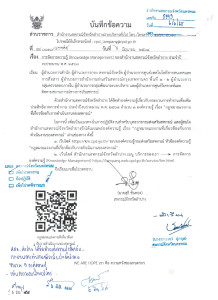 การจัดการความรู้ (KM) ของสำนักงานสหกรณ์จังหวัดลำปาง ประจำปี ... พารามิเตอร์รูปภาพ 1