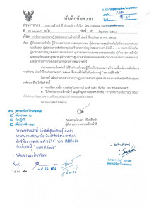 การจัดการองค์ความรู้ (KM) กองการเจ้าหน้าที่ ประจำปี ... พารามิเตอร์รูปภาพ 1