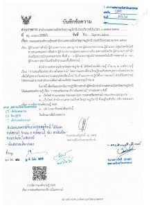 องค์ความรู้ของสำนักงานสหกรณ์จังหวัดสุราษฎร์ธานี ... พารามิเตอร์รูปภาพ 1