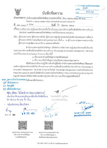 การจัดการความรู้และนวัตกรรมที่เกี่ยวกับกระบวนการทำงานเพื่อเพิ่มประสิทธิภาพการทำงาน (KM &amp; IM) ของสำนักงานสหกรณ์จังหวัดพัทลุง ประจำปีงบประมาณ พ.ศ. 2568 ... พารามิเตอร์รูปภาพ 1