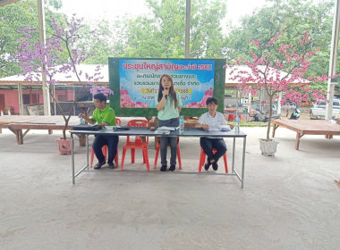 กลุ่มส่งเสริมสหกรณ์ 5 เข้าร่วมประชุมใหญ่สามัญประจำปี 2568 ... พารามิเตอร์รูปภาพ 1