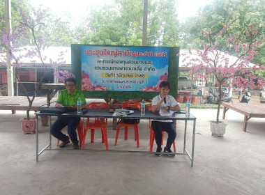กลุ่มส่งเสริมสหกรณ์ 5 เข้าร่วมประชุมใหญ่สามัญประจำปี 2568 ... พารามิเตอร์รูปภาพ 4