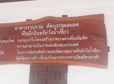 กลุ่มจัดตั้งและส่งเสริมสหกรณ์ ... พารามิเตอร์รูปภาพ 6