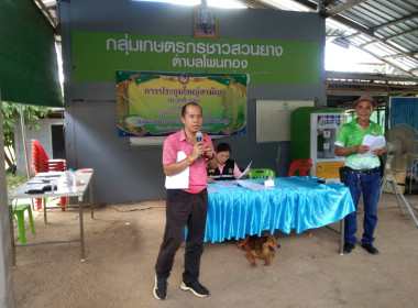 ประชุมใหญ่สามัญประจำปี 2568 ... พารามิเตอร์รูปภาพ 2
