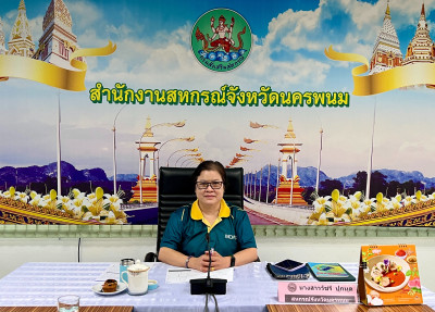 สหกรณ์จังหวัดนครพนม ประชุมติดตามผลการปฏิบัติงาน ประจำเดือน ... พารามิเตอร์รูปภาพ 1