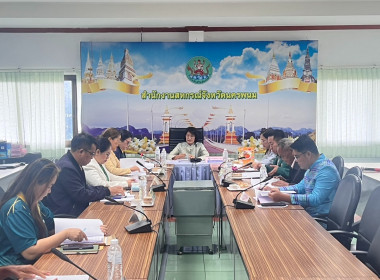 ประชุมพิจารณาเงินกู้กองทุนพัฒนาสหกรณ์ ระดับจังหวัด ครั้งที่ ... พารามิเตอร์รูปภาพ 1