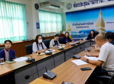 ประชุมคณะทำงานตรวจสอบสต็อกข้าวตามโครงการชดเชยดอกเบี้ยให้ผู้ประกอบการค้าข้าวในการเก็บสต็อกของจังหวัดนครพนม ... พารามิเตอร์รูปภาพ 1
