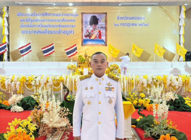 พิธีถวายเครื่องราชสักการะและพิธีวางพานพุ่มเงิน-พุ่มทอง ... พารามิเตอร์รูปภาพ 8