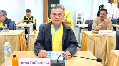 สหกรณ์จังหวัดนครพนมเข้าร่วมประชุมคณะกรรมการปฏิรูปที่ดินจังหวัดนครพนม ... พารามิเตอร์รูปภาพ 1