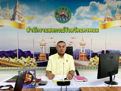 ประชุมประจำเดือนข้าราชการ ลูกจ้างประจำ พนักงานราชการ ... พารามิเตอร์รูปภาพ 1