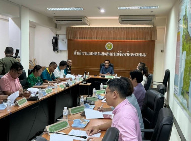 สหกรณ์จังหวัดนครพนม เข้าร่วมประชุมคณะทำงานขับเคลื่อนฯ พารามิเตอร์รูปภาพ 7