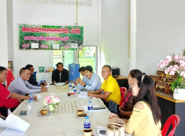 ผู้อำนวยการกลุ่มส่งเสริมสหกรณ์ 4 เข้าร่วมประชุมคณะกรรมการฯ ... พารามิเตอร์รูปภาพ 1