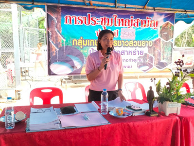 ผู้อำนวยการกลุ่มส่งเสริมสหกรณ์ 2 ... พารามิเตอร์รูปภาพ 1