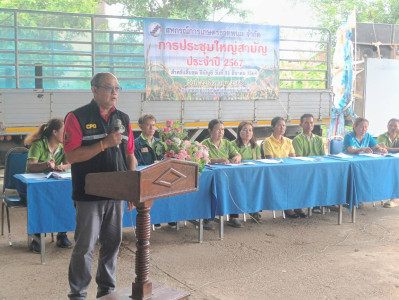 ผู้อำนวยการกลุ่มส่งเสริมสหกรณ์ 3 ... พารามิเตอร์รูปภาพ 1