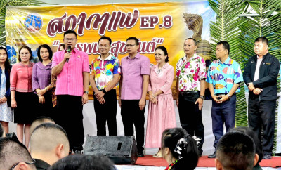 กิจกรรมสภากาแฟ Ep.8 "นครพนมสุขสันต์" พารามิเตอร์รูปภาพ 1