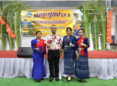 กิจกรรมสภากาแฟ Ep.8 "นครพนมสุขสันต์" พารามิเตอร์รูปภาพ 5