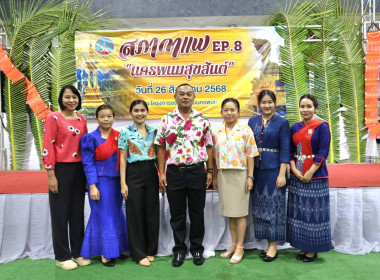 กิจกรรมสภากาแฟ Ep.8 "นครพนมสุขสันต์" พารามิเตอร์รูปภาพ 6