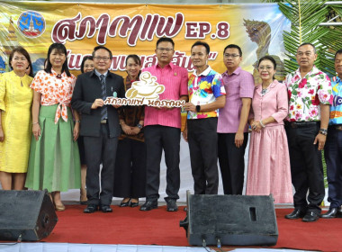 กิจกรรมสภากาแฟ Ep.8 "นครพนมสุขสันต์" พารามิเตอร์รูปภาพ 1