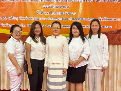 บุคลากรกบส. ร่วมพิธีเจริญพระพุทธมนต์ พารามิเตอร์รูปภาพ 1