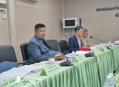 ประชุมคณะกรรมการดำเนินการสหกรณ์ออมทรัพย์ครูมัธยมศึกษานครพนม ... พารามิเตอร์รูปภาพ 4