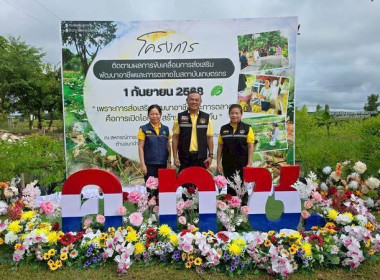 โครงการติดตามผลการขับเคลื่อนการส่งเสริมพัฒนาอาชีพเเละการตลาดในสถาบันเกษตรกร ... พารามิเตอร์รูปภาพ 8