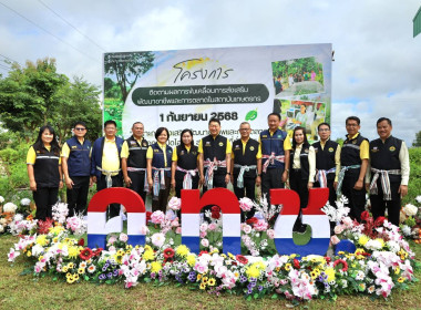 โครงการติดตามผลการขับเคลื่อนการส่งเสริมพัฒนาอาชีพเเละการตลาดในสถาบันเกษตรกร ... พารามิเตอร์รูปภาพ 12