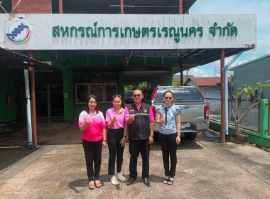 ผอ.กสส.3 ลงพื้นที่แนะนำส่งเสริมสหกรณ์การเกษตรเรณูนคร จำกัด พารามิเตอร์รูปภาพ 6