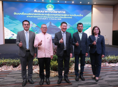 สหกรณ์จังหวัดนครพนม พร้อมบุคลากรฯ ... พารามิเตอร์รูปภาพ 6