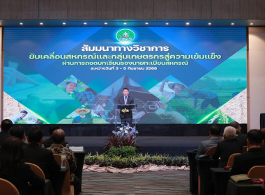 สหกรณ์จังหวัดนครพนม พร้อมบุคลากรฯ ... พารามิเตอร์รูปภาพ 2