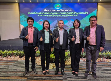 สหกรณ์จังหวัดนครพนม พร้อมบุคลากรฯ ... พารามิเตอร์รูปภาพ 7