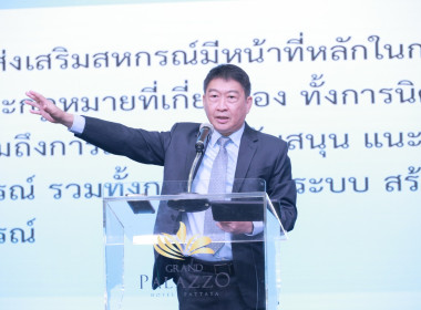 สหกรณ์จังหวัดนครพนม พร้อมบุคลากรฯ ... พารามิเตอร์รูปภาพ 3