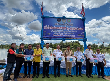 สหกรณ์จังหวัดนครพนม ร่วมกิจกรรมปล่อยพันธุ์สัตว์น้ำ พารามิเตอร์รูปภาพ 2