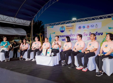 สหกรณ์จังหวัด ร่วมงานแถลงข่าว“เดิน–วิ่งข้ามโขง นครพนมฯ" พารามิเตอร์รูปภาพ 4