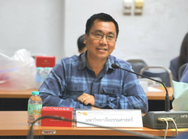 กิจกรรมการประชุมรับฟังความคิดเห็น ... พารามิเตอร์รูปภาพ 3