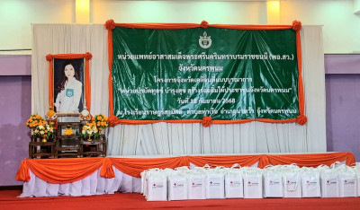 สำนักงานสหกรณ์จังหวัดนครพนมออกให้บริการตามโครงการจังหวัดเคลื่อนที่ฯ ... พารามิเตอร์รูปภาพ 1