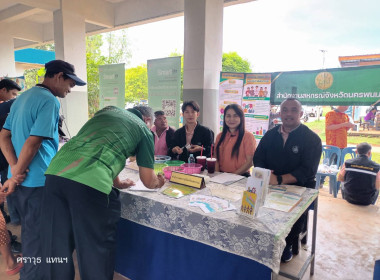 สำนักงานสหกรณ์จังหวัดนครพนมออกให้บริการตามโครงการจังหวัดเคลื่อนที่ฯ ... พารามิเตอร์รูปภาพ 8