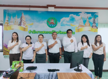 โครงการประกาศเจตนารมณ์จริยธรรมและธรรมาภิบาลในการดำเนินงานของสหกรณ์ ... พารามิเตอร์รูปภาพ 4