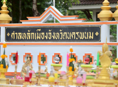 บุคลากรสำนักงานสหกรณ์จังหวัด ... พารามิเตอร์รูปภาพ 1