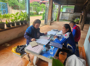 กลุ่มส่งเสริมสหกรณ์ 2 ... พารามิเตอร์รูปภาพ 3