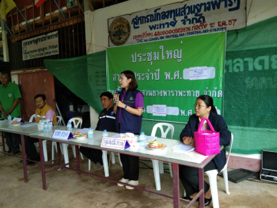 ประชุมใหญ่สามัญประจำปี สหกรณ์กองทุนสวนยางพาราพะทาย จำกัด พารามิเตอร์รูปภาพ 1